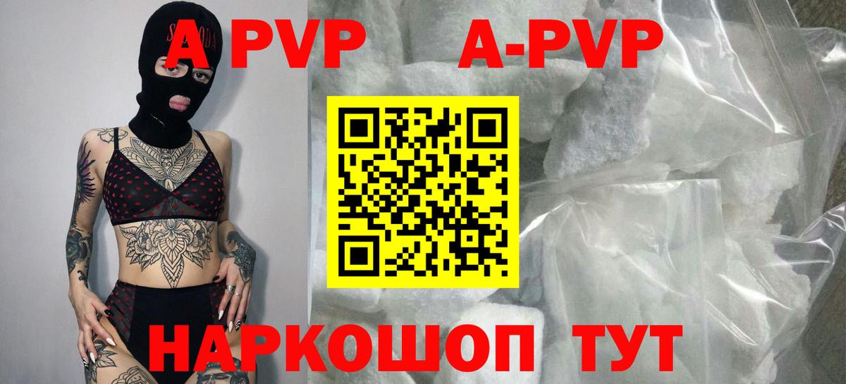 Кудымкар  А ПВП крисы CK  Alpha PVP VHQ  А ПВП крисы CK  Вход с VPN 