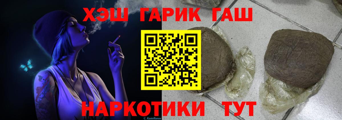 ГАШИШ  Вход с VPN  ГАШ Изолятор  Кудымкар  ГАШИШ Ice-O-Lator 