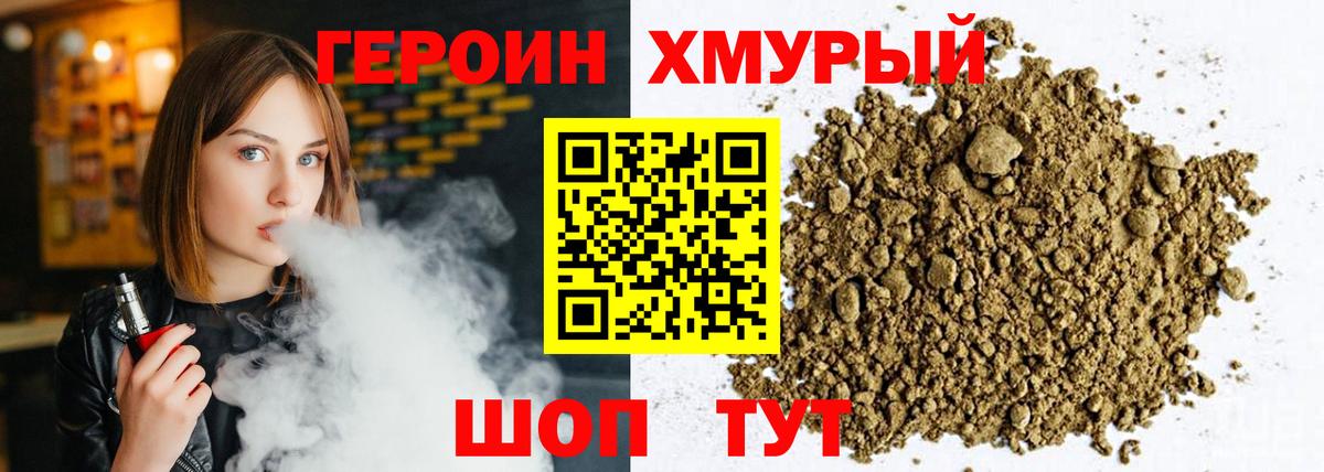 Кудымкар  ГЕРОИН Heroin  Вход с VPN 