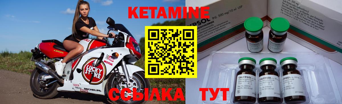 КЕТАМИН VHQ Кудымкар