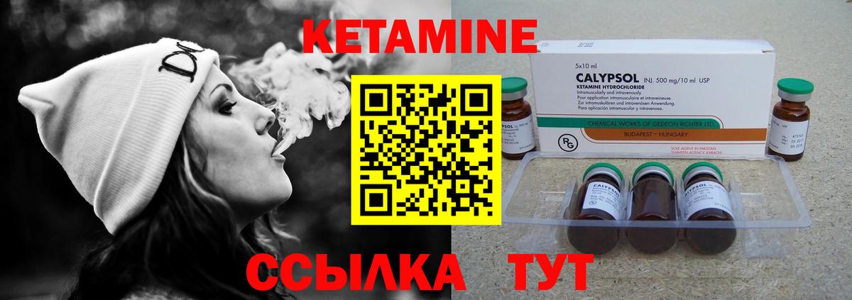 КЕТАМИН VHQ  Вход с VPN  Кудымкар  Кетамин VHQ 