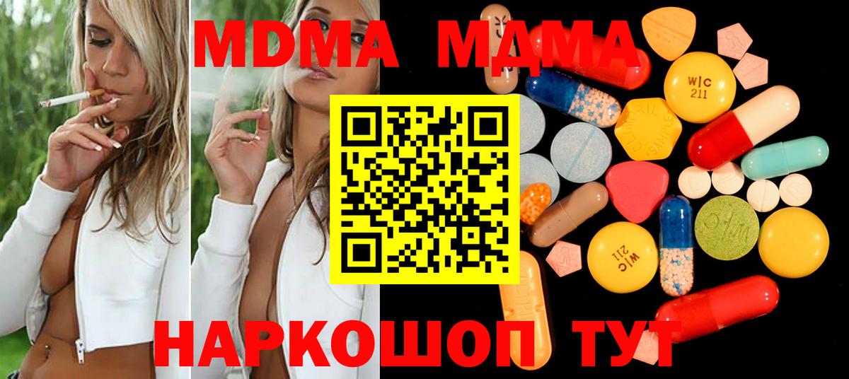 MDMA  Вход с VPN  Кудымкар  MDMA VHQ 