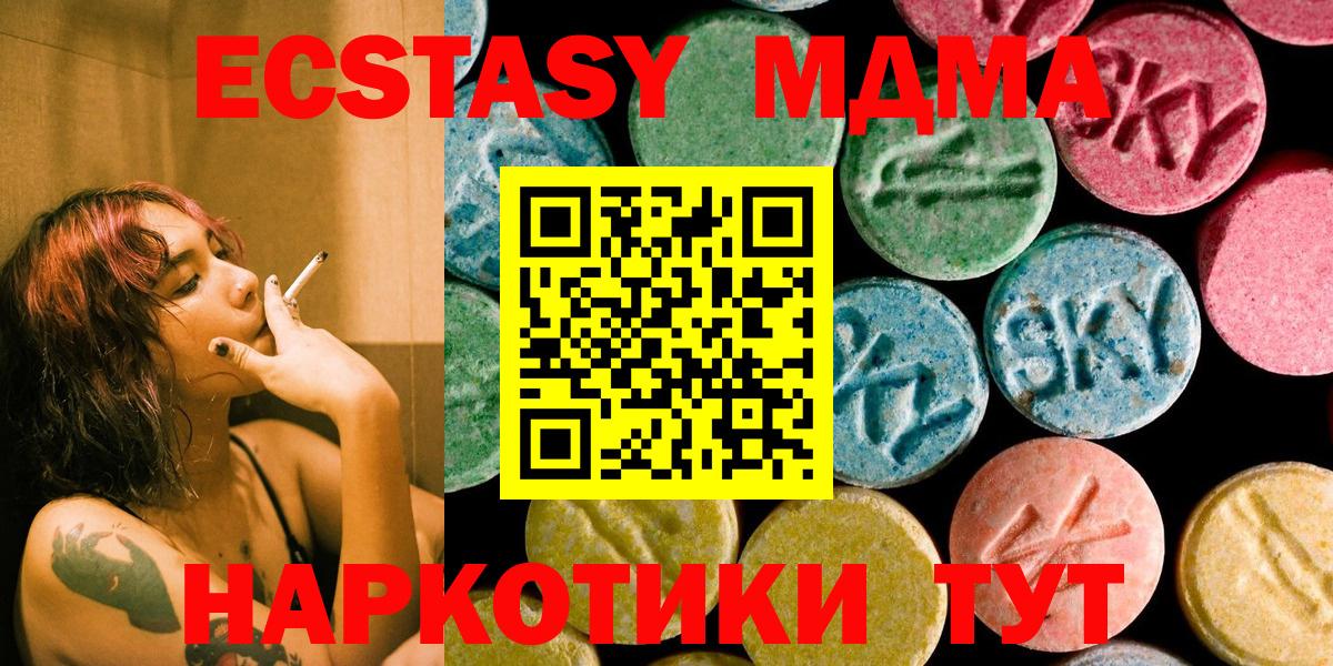 МДМА кристаллы Кудымкар
