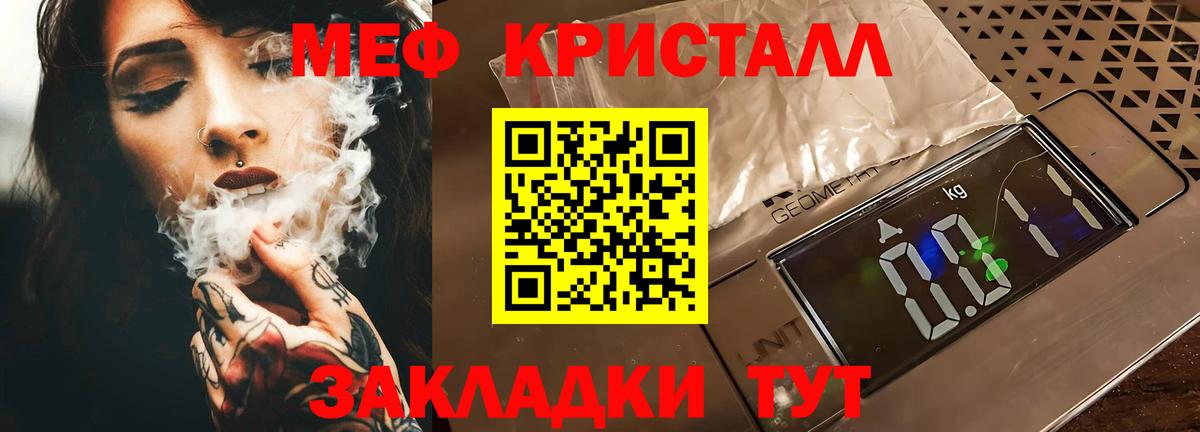 Мефедрон VHQ  Мефедрон  цена наркотик  Вход с VPN  МЯУ-МЯУ кристаллы  Кудымкар 