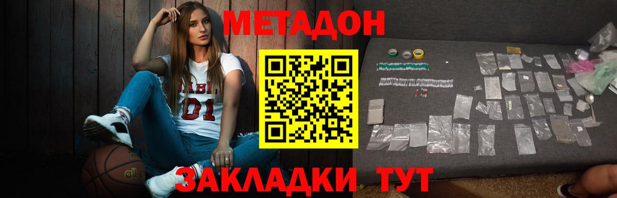 Кудымкар  МЕТАДОН methadone  МЕТАДОН methadone  Вход с VPN 