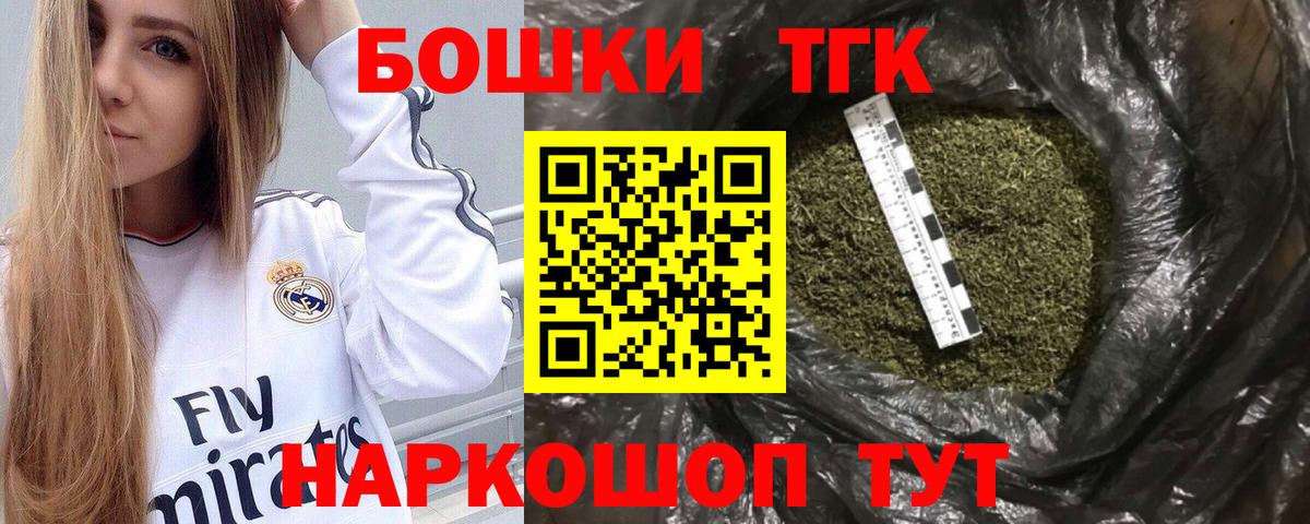 Конопля THC 21%  Каннабис план  Кудымкар  Вход с VPN 